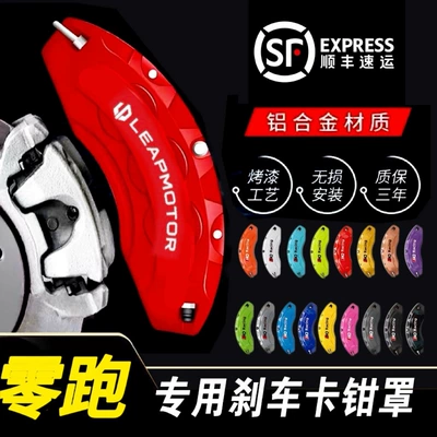 Brake caliper cover — Decorative Accessories and Others