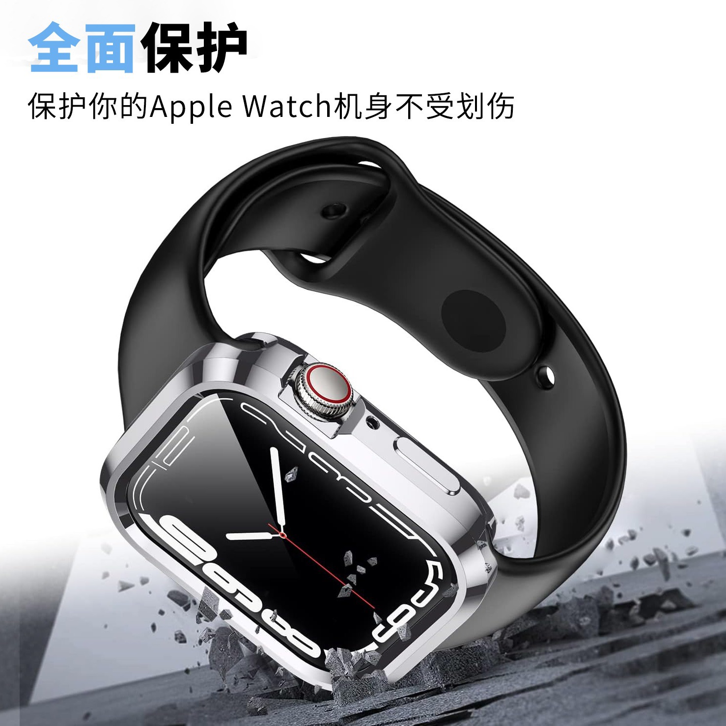 Carcasa blanda TPU para Apple Smart Watch iwatch456789 caja de reloj proceso esmerilado caja protectora al por mayor