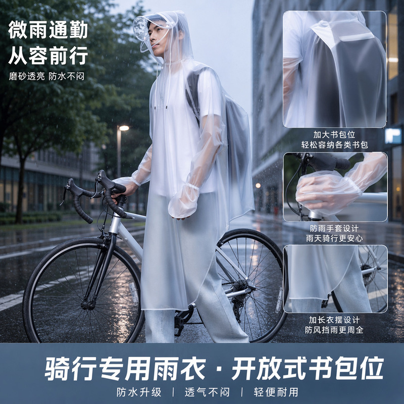 Teenager's bicycle raincoat, specifically designed for cycling, rainproof, for junior high school students to use for going to school, with a backpack space, men's rain poncho Teenager's bicycle raincoat, specifically designed for cycling, rainproof, for junior high school students to use for going to school, with a backpack space, men's rain poncho