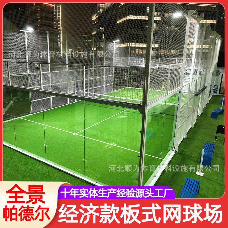 plate tennis court全景帕德尔板式网球场地室外板式网球场padel