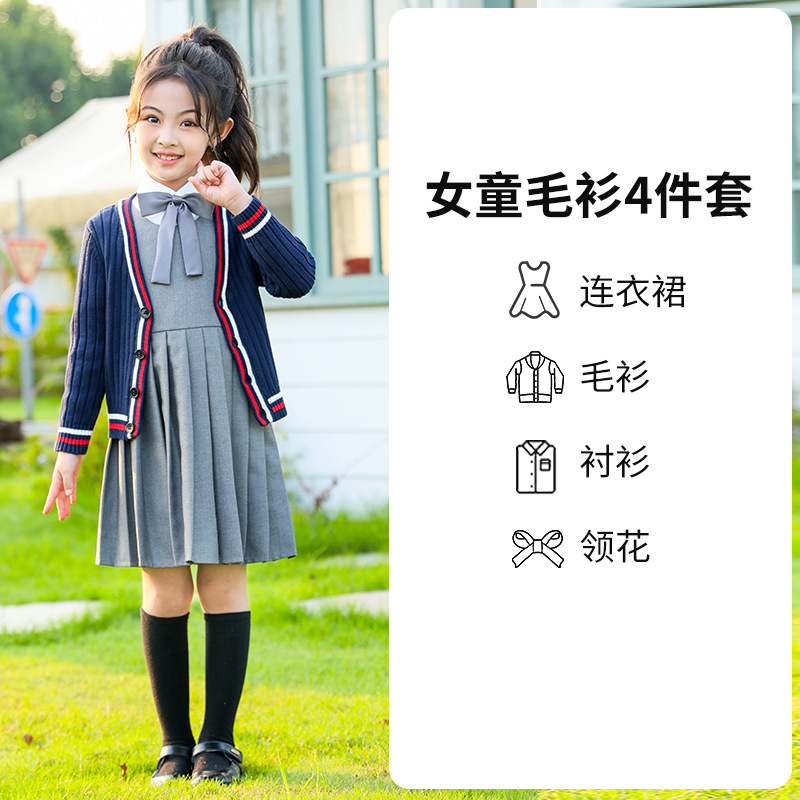 Uniformes de jardín de infantes de otoño y invierno estilo británico set de suéter de punto para niños y niñas uniformes escolares de primaria y media