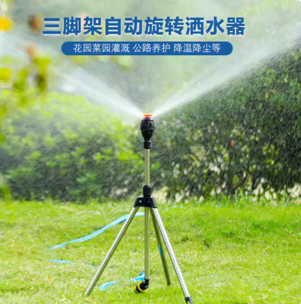 Spot stainless steel tripod can lift 360-degree rotating rocker nozzle Meg bracket gardening agricultural irrigation