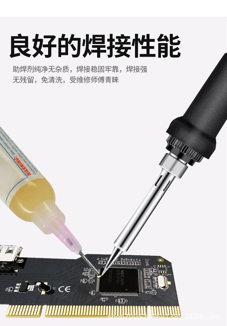233针筒助焊膏_03.jpg