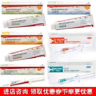 Huilunbao pet cat probiotics dog cat general nutrition cream cat amine hair cream