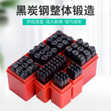 首饰英文字母钢印数字模具手镯曲字卡家冲头錾刻金银手工diy打金