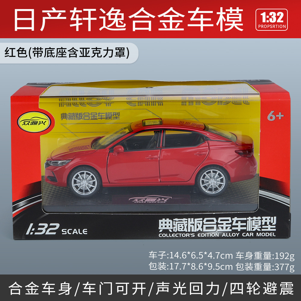 Zhongyuan xinghejin modelo de coche 1:32 Nissan Xuanyi sonido y luz Tire hacia atrás coche de juguete modelo de música decoración caja de polvo