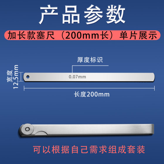 Stainless steel feeler gauge 200mm extended single piece 304 stainless steel plug gauge gap large car valve thickness gauge metric