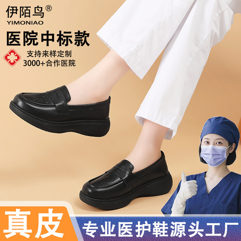 Directly supplied by the manufacturer, black work shoes for female nurses, soft-soled, breathable, genuine leather, wholesale, suitable for hotel cleaning and labor protection, professional leather shoes Directly supplied by the manufacturer, black work shoes for female nurses, soft-soled, breathable, genuine leather, wholesale, suitable for hotel cleaning and labor protection, professional leather shoes