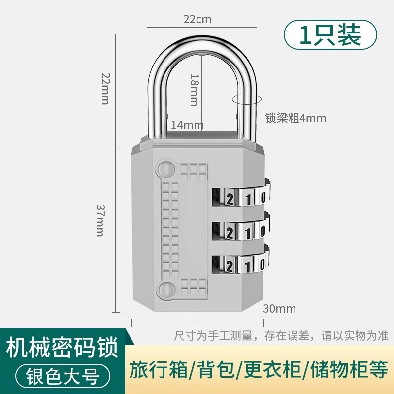 パスワード南京錠拡張寮荷物バッグジムキャビネットドアロングビーム家庭用盗難防止ロック小型南京錠|undefined