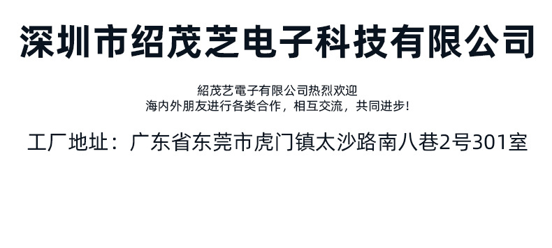 绍茂芝详情页最终版_16