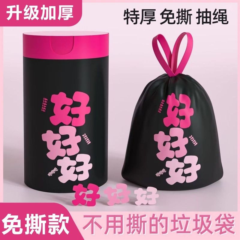 艾草驱蚊垃圾袋家用手提式加厚特厚抽绳防蚊防虫厨房用大号塑料袋|undefined