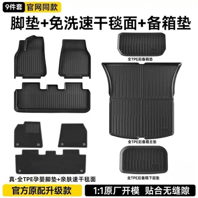 New Model 3Y Integrated Trunk Mat: Trunk Mat - suitable-for-the-new-version-of-model-3-full-tpe-material-full-car-protection-front-and-rear-3-piece-set-tpe-floor-mats-skin-friendly-carpet-suitable-for-tesla