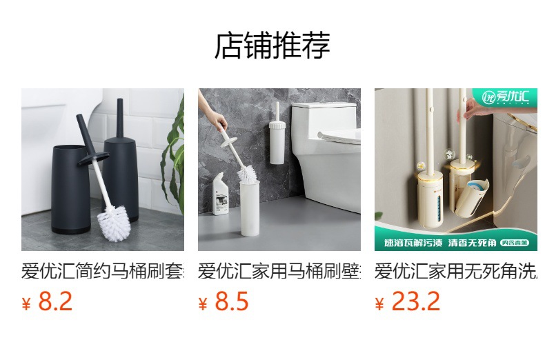 预览状态下无法点击,发布后,可点击跳转到对应的商品页面