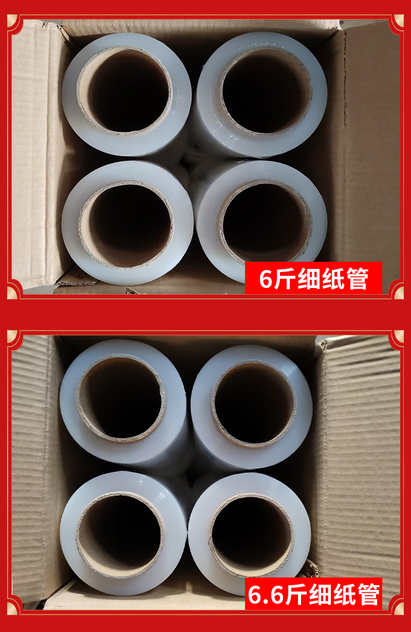 昌塑5-11斤缠绕膜_03.jpg
