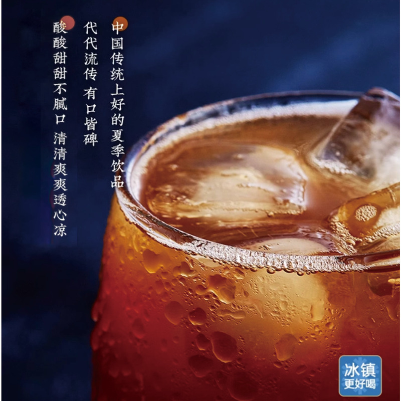 酸っぱい梅のスープの桂花の酸っぱい梅の結晶の夏は飽きることを解いて胃の裸の条の小さい袋の酸っぱい梅の膏の飲み物の酸っぱい梅の粉を飲みます。|undefined
