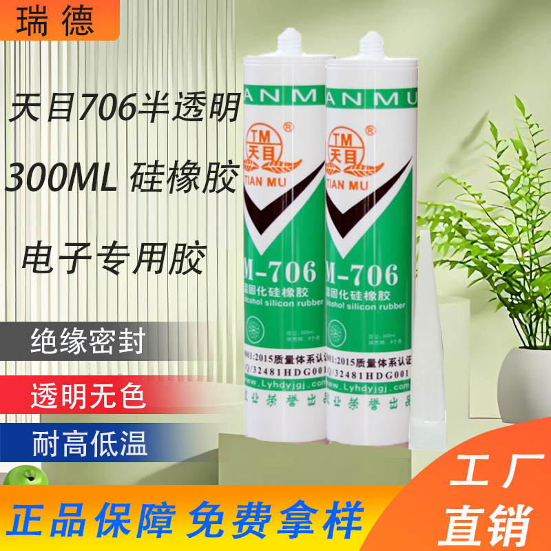 Genuine Tianmu 706 300ml Translucent Silicone Rubber Insulating Sealant Waterproof Digital Special Glue 705 Sealant