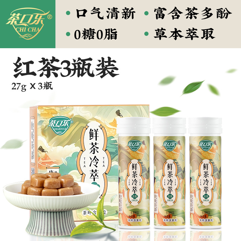 [3병] 홍차 3병/1박스*81g [선물박스]