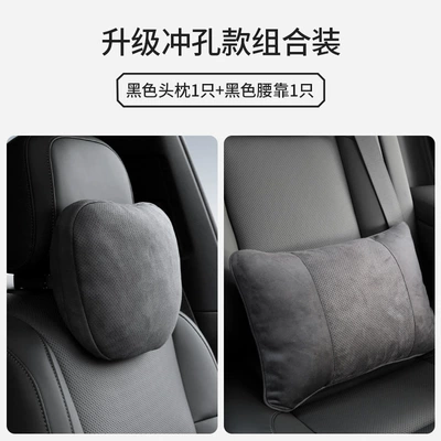 Headrest Cushion Neck Pillow Cushion Seat - punching-headrest-set-waist-and-neck-mysterious-black