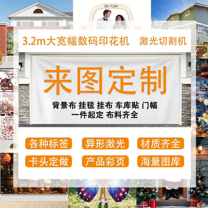 Amazon Party Festival Banner Hanging Cloth Photo Decoration Props Holiday Birthday Event Background Cloth Door Cover Flag