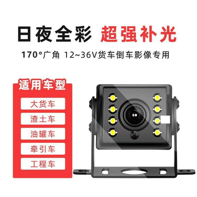 Vision Dual-Control Eight-Light Aviation – Vehicle camera