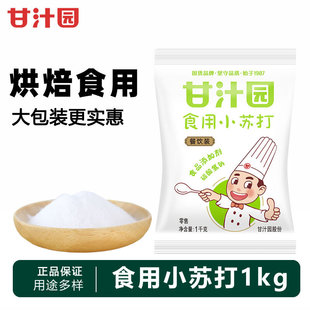 ��֭�@С�K���1KG ʳƷ��̼����c�N��������ϴȥ�ۺ���ԭ������
