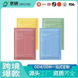 贴片面膜;液态精华;面霜