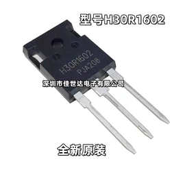 全新原装 H30R1602 30R1602 IGBT管 电磁炉功率管 配单品质保证