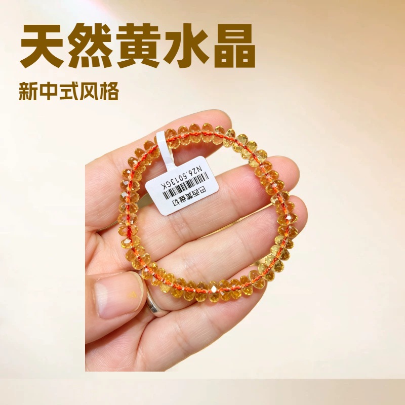 批发天然巴西黄水晶切面盘珠手链黄水晶手串女招财橘黄水晶手连
