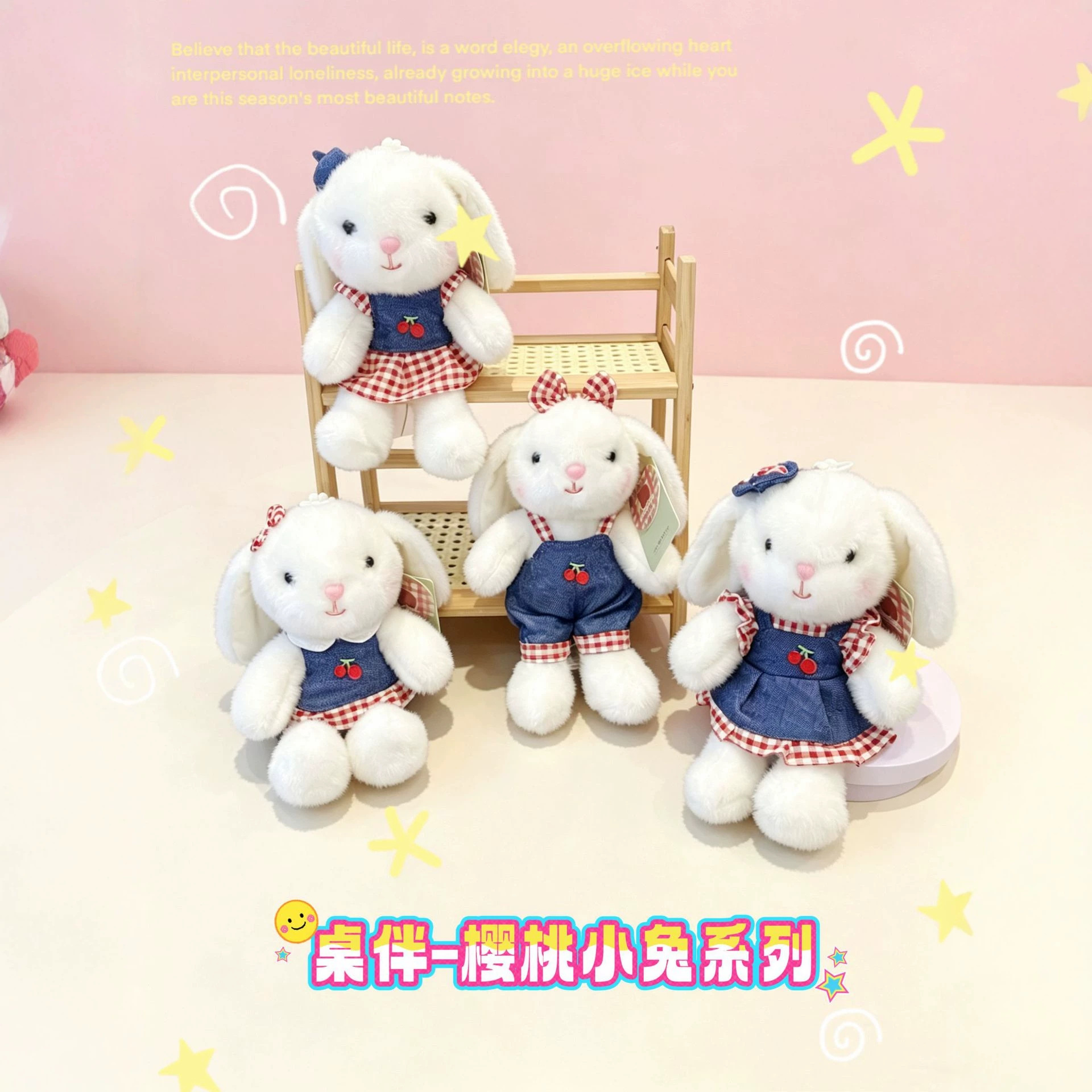 毛绒小挂件可爱小兔子牛仔格子裙公仔玩具包包挂饰玩偶钥匙扣挂件