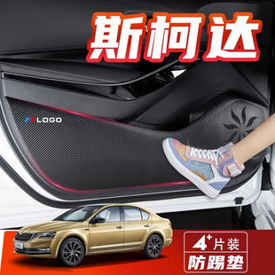 Suitable for Skoda Octavia Pro, Kamiq, Karoq, Kodiaq, Superb, Rapid, And昕动 Decorative Car Door Protection