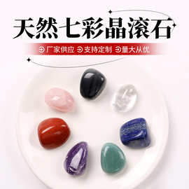 天然七彩晶滚石 大颗粒香薰石扩香石鱼缸造景家居装饰消磁石 批发