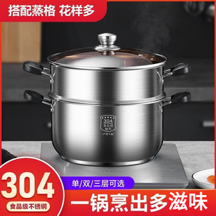 Extra Thick 304 Stainless Steel Steamer Food-Grade Soup Pot for Cooking Porridge, Noodles, Steamed Buns, Gas and Induction Cooker Steamer, Two-Layer Jachen