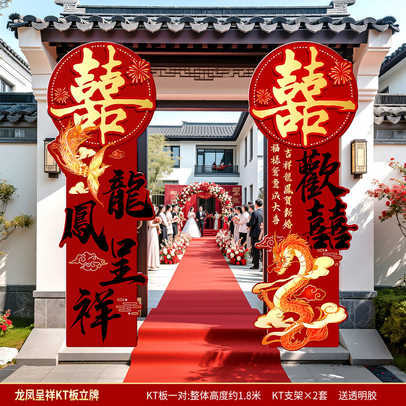 结婚kt板拱门婚礼迎宾立柱农村大门婚庆室外场景布置门口装饰路引|undefined