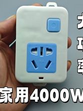 新国标铜10-16A自接线排插排无线插座家用宿舍工程通用款跨境批发