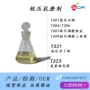极压调制t307工业油胺盐