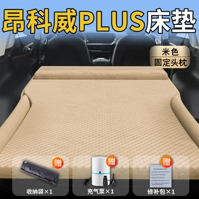 Bed Rear Sleeping Pad Car – Vehicle-mounted inflatable bed - standard-upgraded-model-exclusive-for-envision-plus-beige-integrated-headrest-with-polka-dot-wings