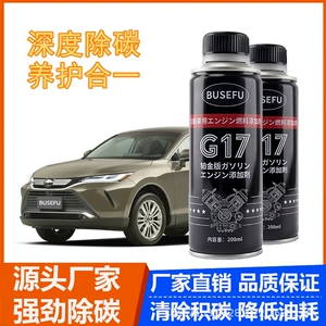 Original Manufacturer Busefu Fuel Additive for Cars, Universal Carbon Deposit Remover, Toyota Harrier Cleaning Agent, Gasoline Additive
