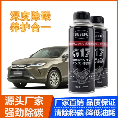 Busefu Yanacaq Qatqısı, Universal Karbon Təmizləyici, Toyota Harrier Təmizləyici, Benzin Qatqısı