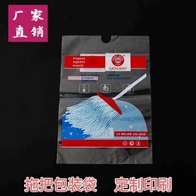 外贸cpp热封彩印拖把袋 平口热封袋半圆孔袜子孔包装袋