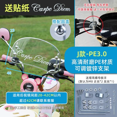 Cute Female Sunny Day – Motorcycle front windshield - silver-edge-30-retro-small-windshield-bracket-sticker