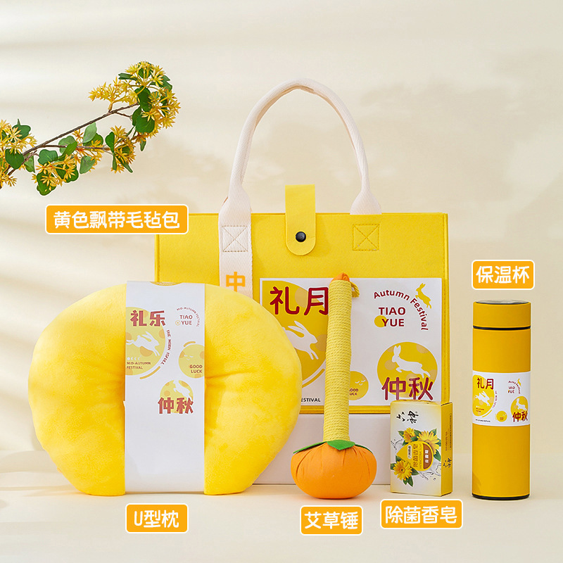 2025新款中秋节创意礼品公司送员工客户实用节日礼品专属伴手礼|undefined