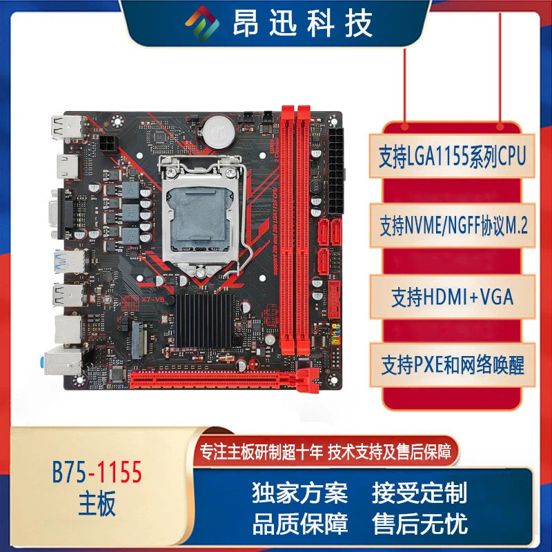 全新B75台式机17*17电脑主板带M.2接口LGA1155针支持i5 3470CPU