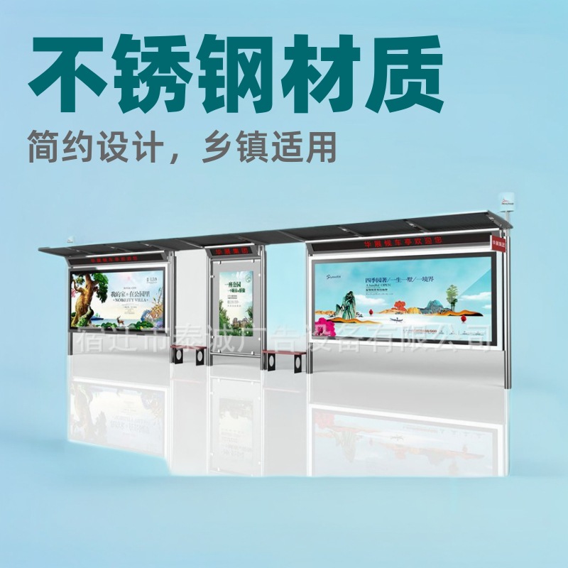 不锈钢候车亭乡镇公交站台简易灯箱招呼站牌农村