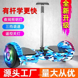 平衡车;家用扫地机;滑板车