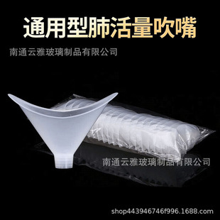 Lung Capacity Mouthpiece Lung Capacity Mouthpiece Disposable Student Body Test Lung Capacity Tester Mouthpiece