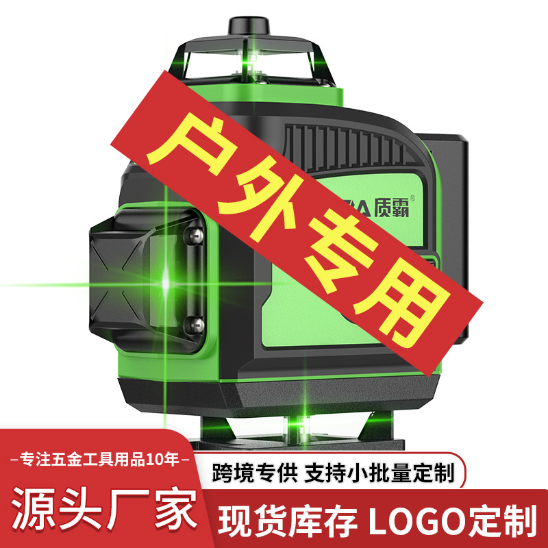 德国户外水平仪激光12线绿光16线高精度强光细线红外线贴墙仪厂家