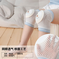 新品移圈鏤空兒童護膝薄款卡通寶寶學爬護具爬行防摔防滑護墊護套