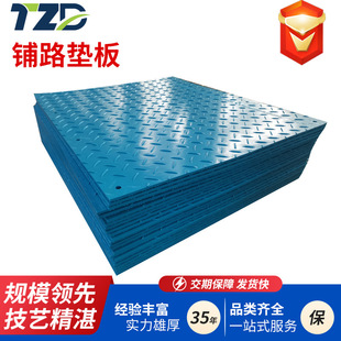 Light Paving Board Lawn Stadium Pe Pavement Protection Pad Crush-Resistant Polyethylene Temporary Road Panel