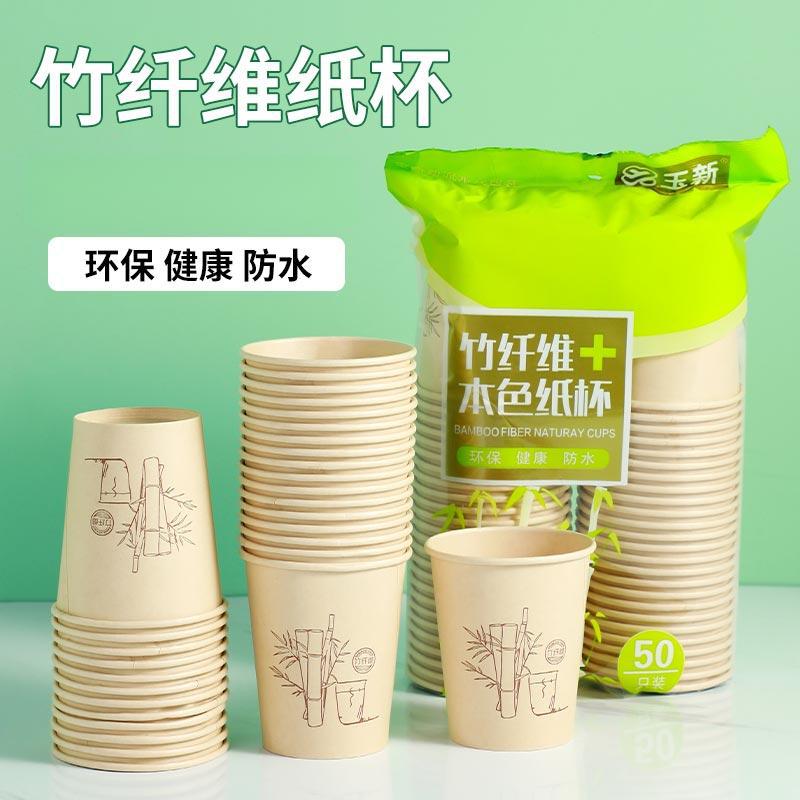 Z bamboo fiber paper cup, disposable, simple, thickened, for home use, coffee paper cup, commercial office tea cup