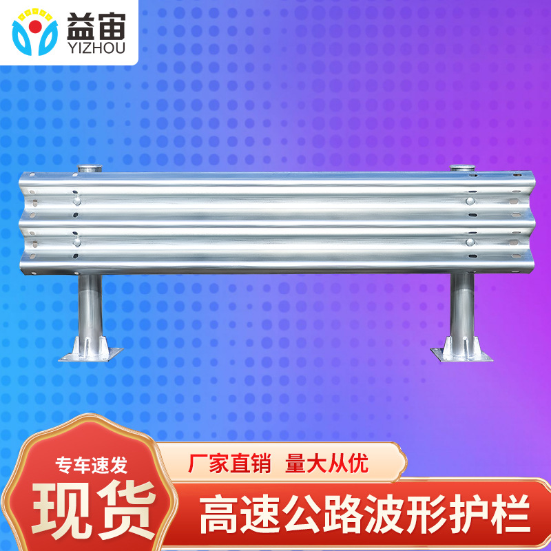 乡村道路波形护栏板隔离防撞栏杆公路热镀锌喷塑梁钢两波厂家直销